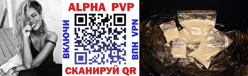 APVP кристаллы  Купить  Мостовской 