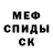 Меф кристаллы BLOOD_IK