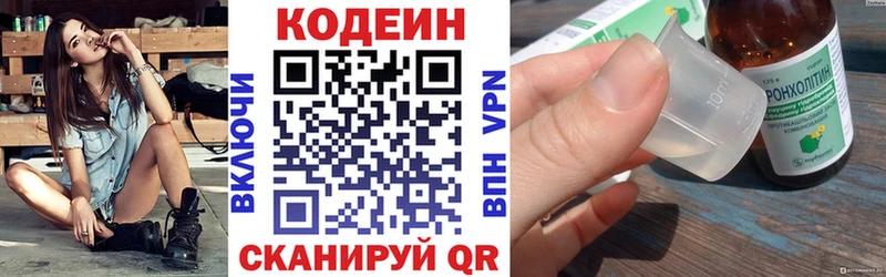 Купить  Мостовской  Кодеиновый сироп Lean Purple Drank 