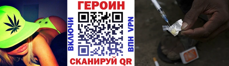 ГЕРОИН Heroin  Купить  Мостовской 