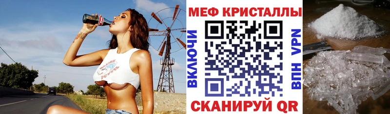 МЯУ-МЯУ кристаллы  Купить закладки  Мостовской 